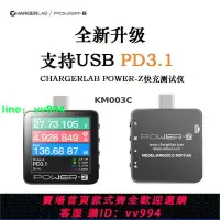 在飛比找樂天市場購物網優惠-POWERZ PD USB電壓流測試儀便攜式表快充功率檢測儀