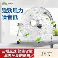 在飛比找momo購物網優惠-【居家家】16吋鋁葉工業桌扇/強風電風扇