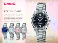 在飛比找Yahoo!奇摩拍賣優惠-CASIO 卡西歐 手錶專賣店 LTP-V005D-1B2 