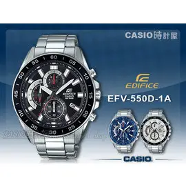 CASIO時計屋 卡西歐手錶 EDIFICE EDIFICE EFV-550D-1A 三眼計時賽車男錶 不鏽鋼錶帶 防水100米 日期顯示 保固一年 開發票