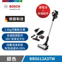 在飛比找HOTAI購優惠-【Bosch博世】6系列 無線吸塵器 (銀色雙電池)