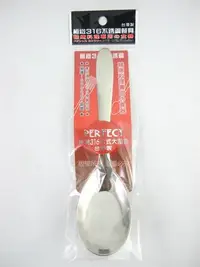 在飛比找Yahoo!奇摩拍賣優惠-【御風小舖】PERFECT 台灣製 極緻#316不鏽鋼《台式