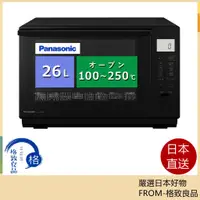 在飛比找蝦皮購物優惠-【日本直送！快速發貨！】Panasonic 國際牌 NE-M