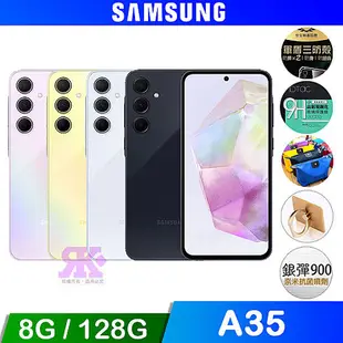 SAMSUNG Galaxy A35 5G (8G/128G) 6.6吋智慧型手機冰藍莓