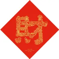 在飛比找誠品線上優惠-MIIN好運到春聯明信片/ 財