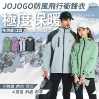 在飛比找Yahoo!奇摩拍賣優惠-JOJOGO男女防風保暖飛行衝鋒衣 防水外套