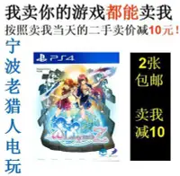 在飛比找Yahoo!奇摩拍賣優惠-極致優品 PS4正版二手游戲 歐米伽迷宮Z 歐米茄迷宮Z 中