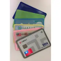 在飛比找蝦皮購物優惠-MIT🇹🇼製造 PVC橫式/直式款 軟質卡套 悠遊卡套 卡片