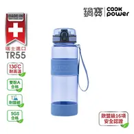 在飛比找TAAZE讀冊生活優惠-TR55健康瓶800ml-藍