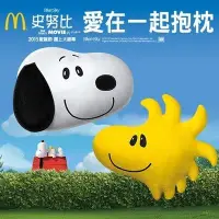 在飛比找Yahoo!奇摩拍賣優惠-麥當勞 史努比抱枕 史奴比 SNOOPY +糊塗塔克 抱枕 