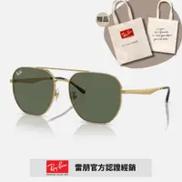 在飛比找PChome24h購物優惠-【RayBan 雷朋】雙槓金屬太陽眼鏡(RB3724D-00