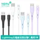 TOTU Lightning/iPhone充電線傳輸線快充線 液態矽膠 膚感系列 1M (2.3折)