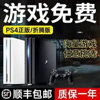 在飛比找樂天市場購物網優惠-【最低價】【公司貨】索尼正版ps4游戲機6.72ps4sli