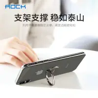 在飛比找Yahoo!奇摩拍賣優惠-【現貨】ROCK/洛克 手機指環支架金屬款 360度旋轉超薄