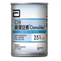 在飛比找Yahoo!奇摩拍賣優惠-亞培 管灌安素 Osmolite 保健營養品 251大卡-(