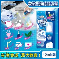 在飛比找PChome24h購物優惠-日本ST雞仔牌-免治馬桶噴嘴專用泡沫清潔劑-薄荷香40ml/