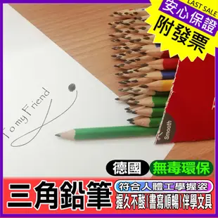 鉛筆 德國 Faber-Castell 好市多 學齡前兒童 鉛筆 輝柏 大三角鉛筆 Costco附發票 文具 筆 IQT