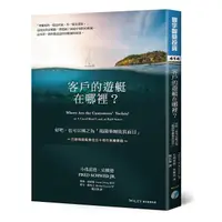 在飛比找蝦皮商城優惠-客戶的遊艇在哪裡? 好吧。也可以稱之為揭開華爾街真面目 es