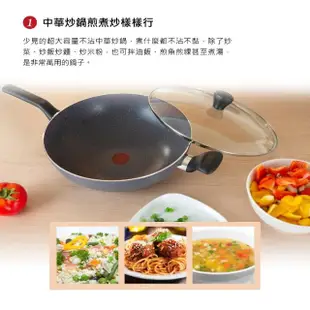 【Tefal 特福】礦石灰系列32CM不沾鍋炒鍋(加蓋)