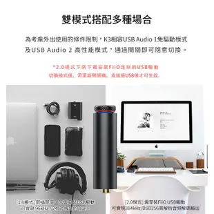 FiiO K3 USB DAC數位類比音源轉換器 | 強棒電子專賣店