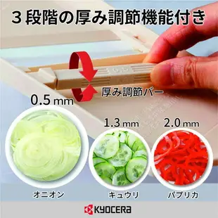 【日本代購】Kyocera 京瓷 陶瓷 削皮刀 切片器 可調節厚度 CSZ-182 RD 紅色