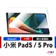 【JHS】適用於 Xiaomi小米平板 Pad5 Pad5 Pro 鋼化玻璃貼 9H 螢幕保護貼 鋼化貼 保護貼