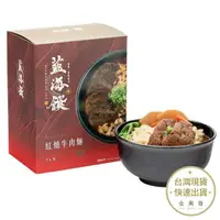 在飛比找樂天市場購物網優惠-藍海饌 紅燒牛肉麵(2入裝/盒) 團購熱賣商品【金興發】