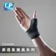 【維玥體育】 LP SUPPORT 563CA 高透氣可調式支撐拇指護套