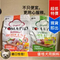 在飛比找蝦皮購物優惠-[Lumi來促銷]優格/狗飼料/藜麥/成犬羊肉/成犬雞肉/高