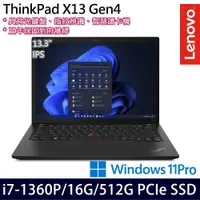 在飛比找e-Payless百利市購物中心優惠-Lenovo 聯想 ThinkPad X13 Gen 4 1