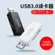 塔菲克usb3.0讀卡器多合一萬能高速sd卡轉換器小型多功能u盤手機安卓通用單反相機內存tf大卡電腦車載二合一