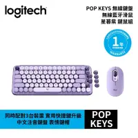 在飛比找蝦皮商城優惠-Logitech 羅技 POP KEYS 無線鍵盤 無線藍牙