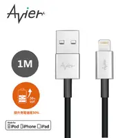 在飛比找PChome24h購物優惠-2入組-【Avier】Lightning 極速鋅合金充電傳輸