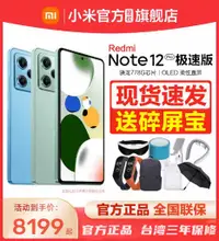 在飛比找有閑購物優惠-台灣保修｜宥心數位電競館｜Redmi紅米Note12 Pro