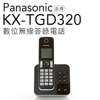 在飛比找蝦皮商城優惠-Panasonic 國際牌 KX-TGD320/TGD320