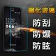 【YANGYI揚邑】ASUS ZenFone 6 2014 A600CG 鋼化9H玻璃保護貼膜