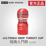 U.S.TENGA DEEP THROAT CUP | 經典入門款加大版 TOC-001US 官方正品