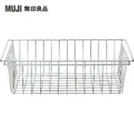 【MUJI 無印良品】SUS追加網籃/不鏽鋼/56(大型家具配送)