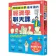 早稻田大學最有趣的經濟學聊天課：從手機、拉麵、咖啡、保險、群眾募資到拯救犀牛，聊完就懂了!