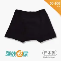 在飛比找momo購物網優惠-【IOHS】男童微50-100CC-日本速吸尿用內褲(學習褲