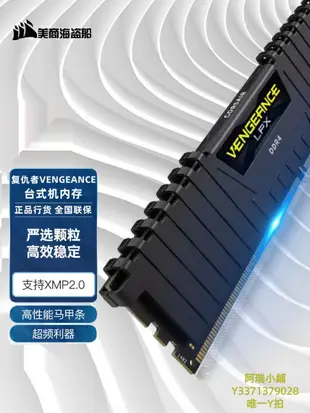 記憶體電腦內存條DDR4 8G 16G 32G海盜船2400 2666 3000 3200 3600 4000