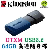 在飛比找蝦皮商城優惠-Kingston金士頓 DataTraveler Exodi