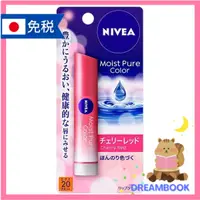 在飛比找蝦皮購物優惠-日本 妮維雅 NIVEA 抗UV 防曬 自然潤色提亮護唇膏 
