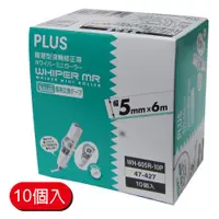 在飛比找i郵購優惠-PLUS普樂士 修正帶 PLUS WH-605R-10P 智