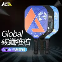 在飛比找蝦皮商城精選優惠-【GO 2 運動】匹克球拍 Triple Ace 經典拍型碳