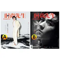 在飛比找蝦皮購物優惠-代購~ 龔俊 Esquire 時尚先生 雜誌 2023年1月