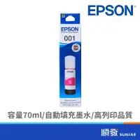 在飛比找蝦皮商城優惠-EPSON 愛普生 T03Y300 紅色填充墨水 001紅