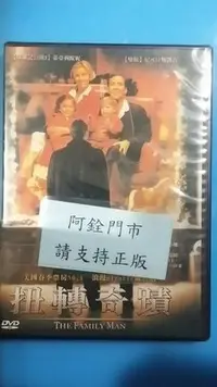 在飛比找Yahoo!奇摩拍賣優惠-全新@901006 DVD 尼可拉斯凱 吉蒂亞莉歐妮【扭轉奇