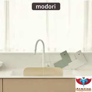 【現貨】[modori] NEW Modori水槽梆子（3色）/ 水槽矽膠梆子 / 可拆卸水槽梆子
