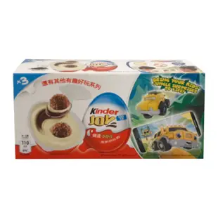 Kinder 健達奇趣蛋藍色版 3入(60g)[大買家]